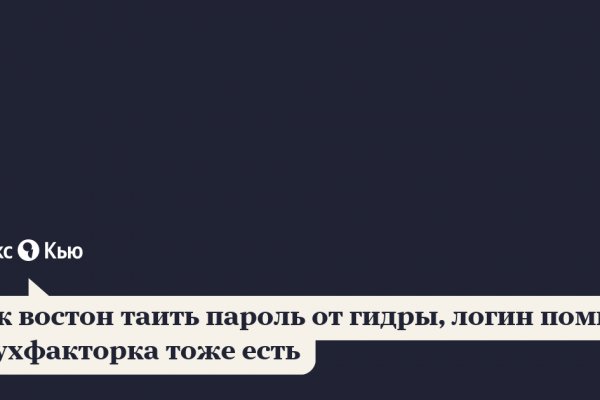 Найти зеркало кракена