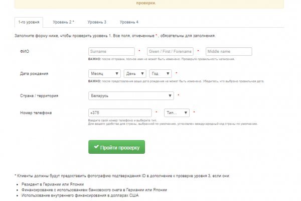 Как восстановить пароль на кракене